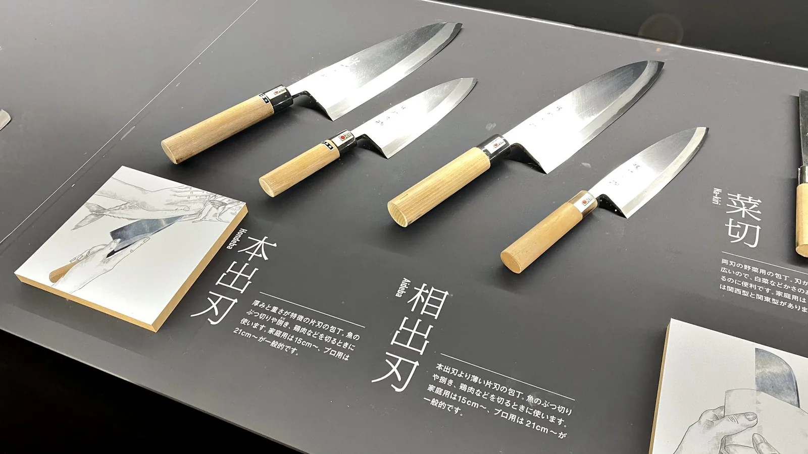 Hon-deba and ai-deba knives displayed with an illustrated card showing how they are used