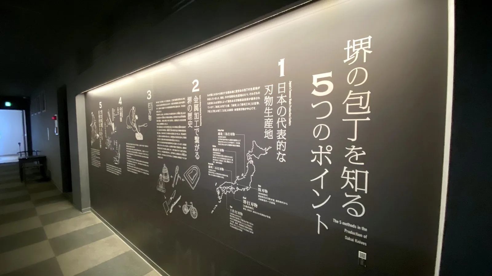 Wall panel titled 堺の包丁を知る5つのポイント (five points for understanding Sakai knives), with a map of Japan's knife-making regions