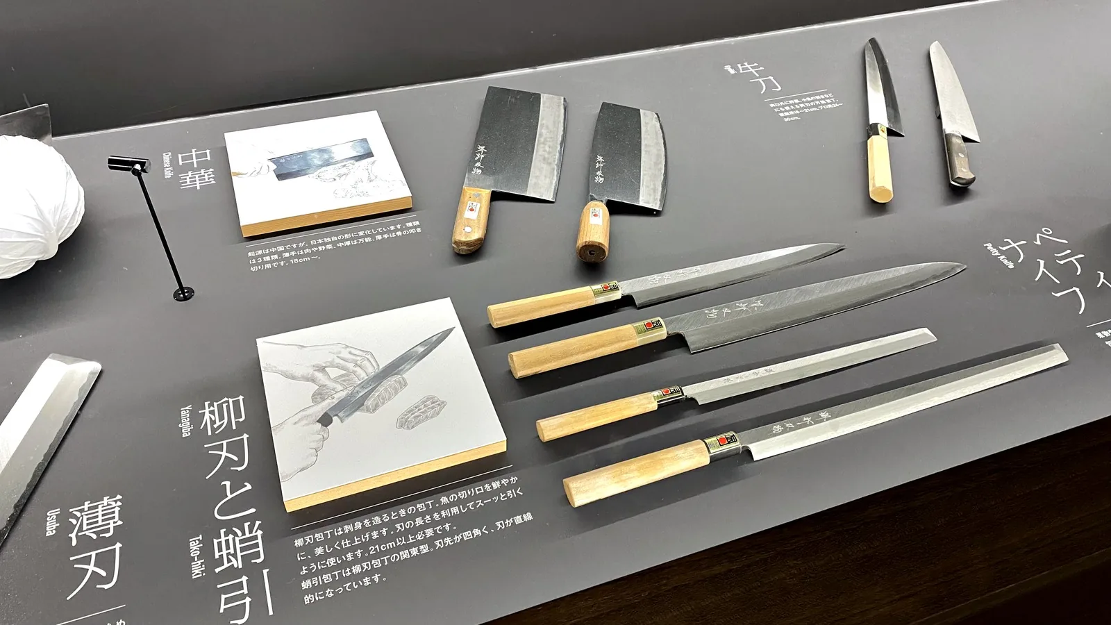 Yanagiba and takohiki slicing knives, an usuba and a Chinese cleaver in the knife types display