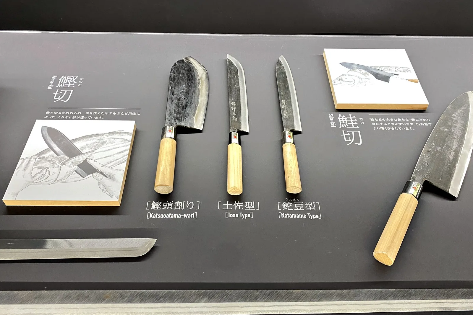 Knives for cutting bonito and salmon displayed with illustrated cards, including Tosa-type and Natamame-type blades